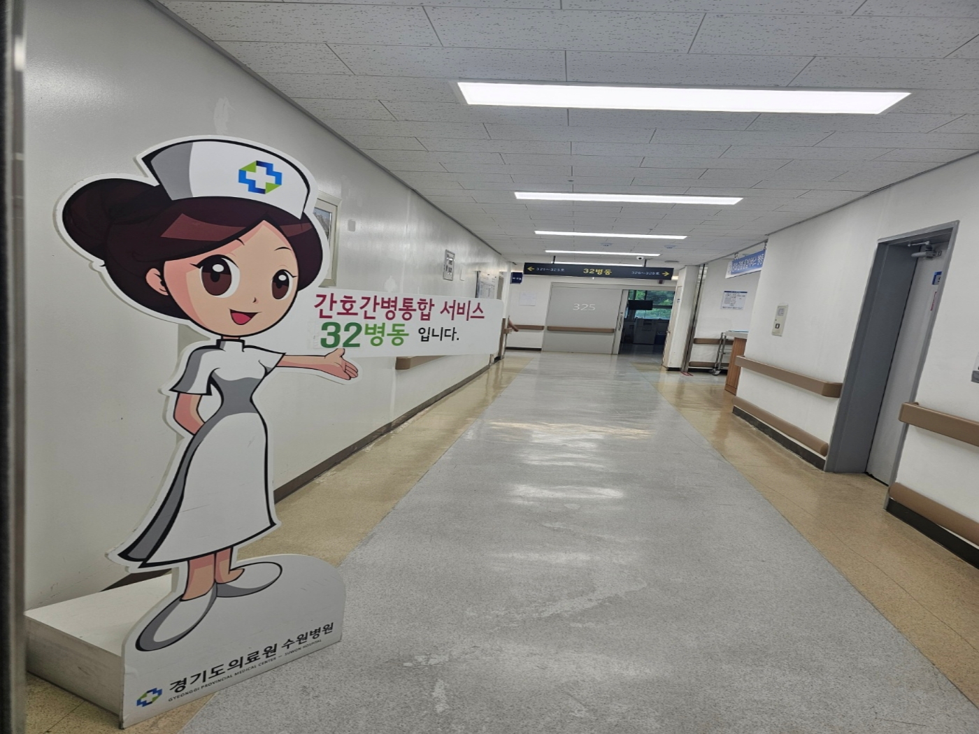 수원간호간병통합병동 복도